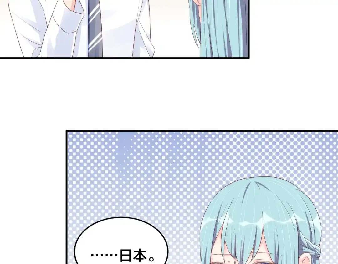《老公饲养手册》第43话 你在拒绝我？ 第57页