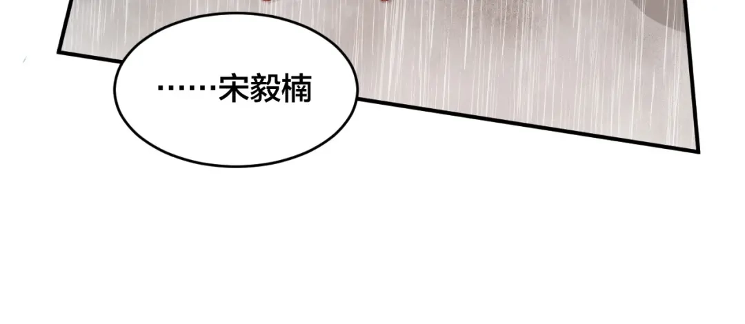 《老公饲养手册》第43话 你在拒绝我？ 第71页