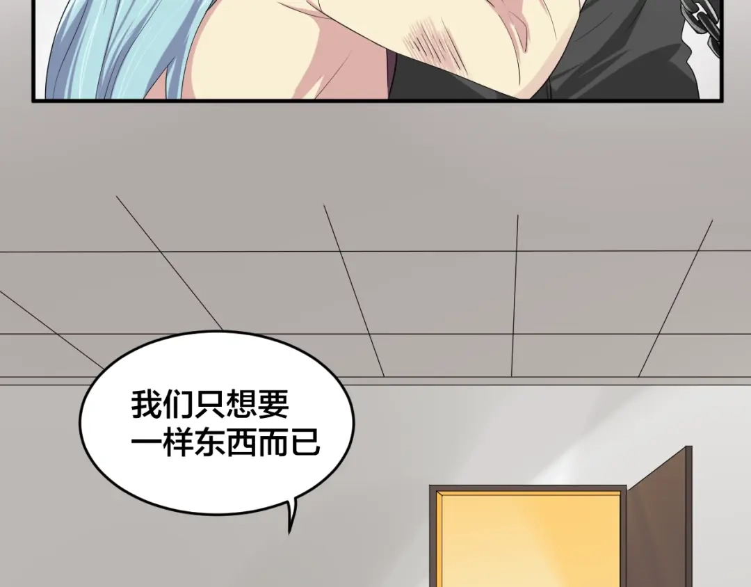 《老公饲养手册》第44话 不愿回忆的事 第44页