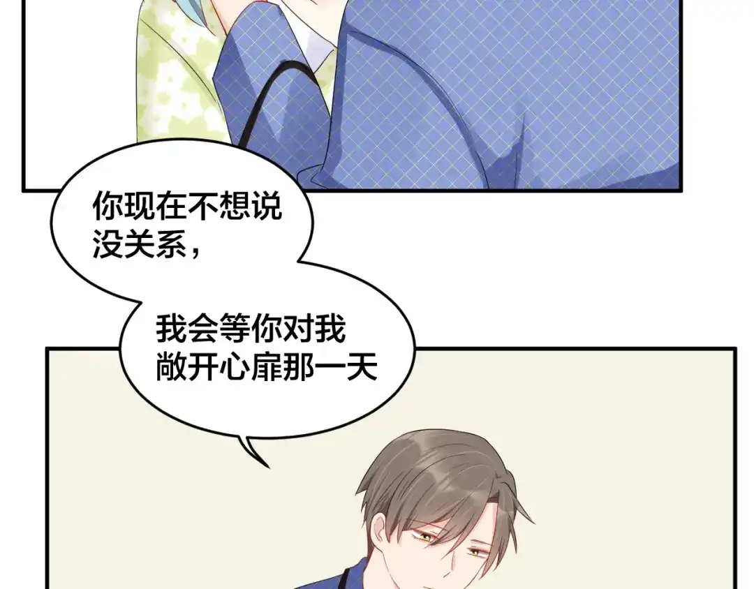 《老公饲养手册》第44话 不愿回忆的事 第62页