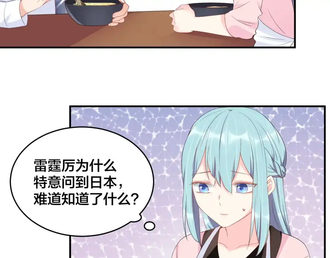 《老公饲养手册》第44话 不愿回忆的事 第5页