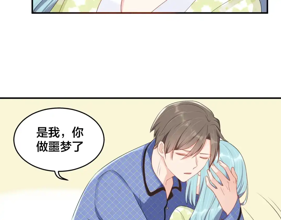 《老公饲养手册》第44话 不愿回忆的事 第52页