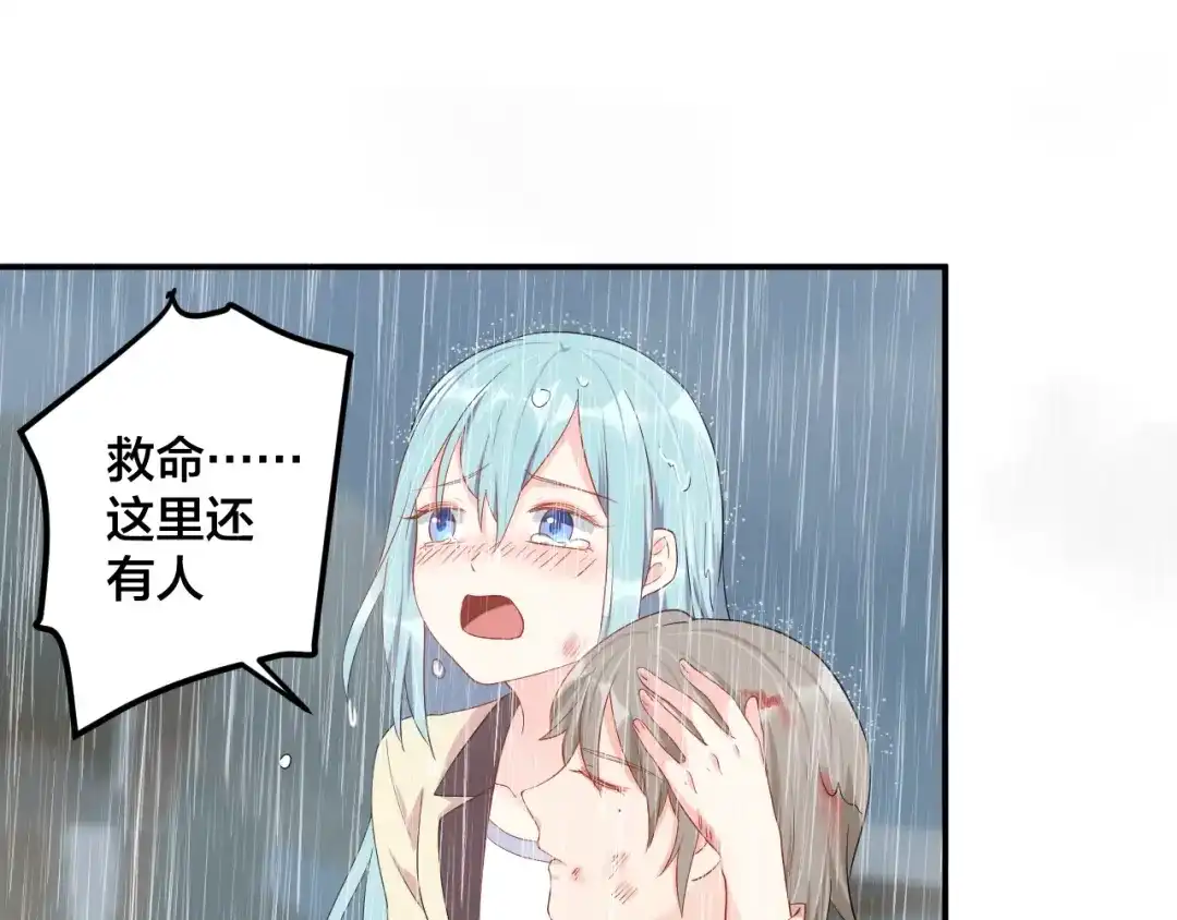 《老公饲养手册》第44话 不愿回忆的事 第22页