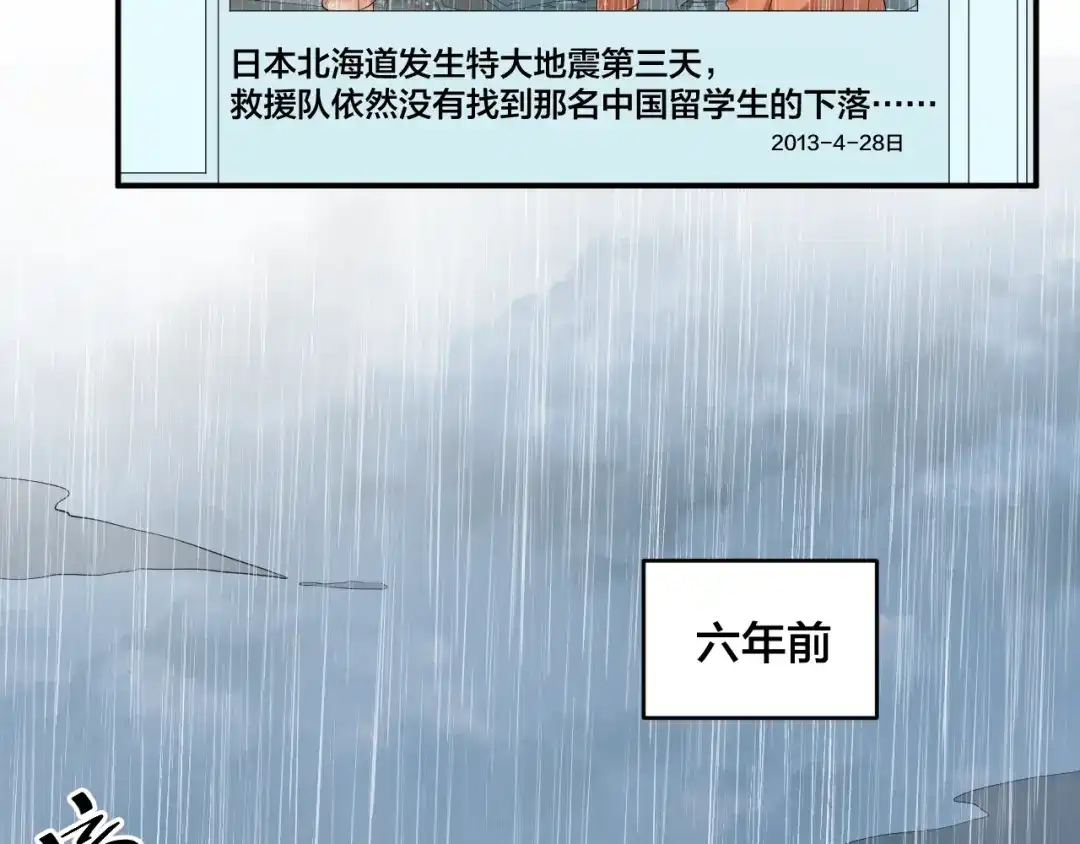 《老公饲养手册》第44话 不愿回忆的事 第13页