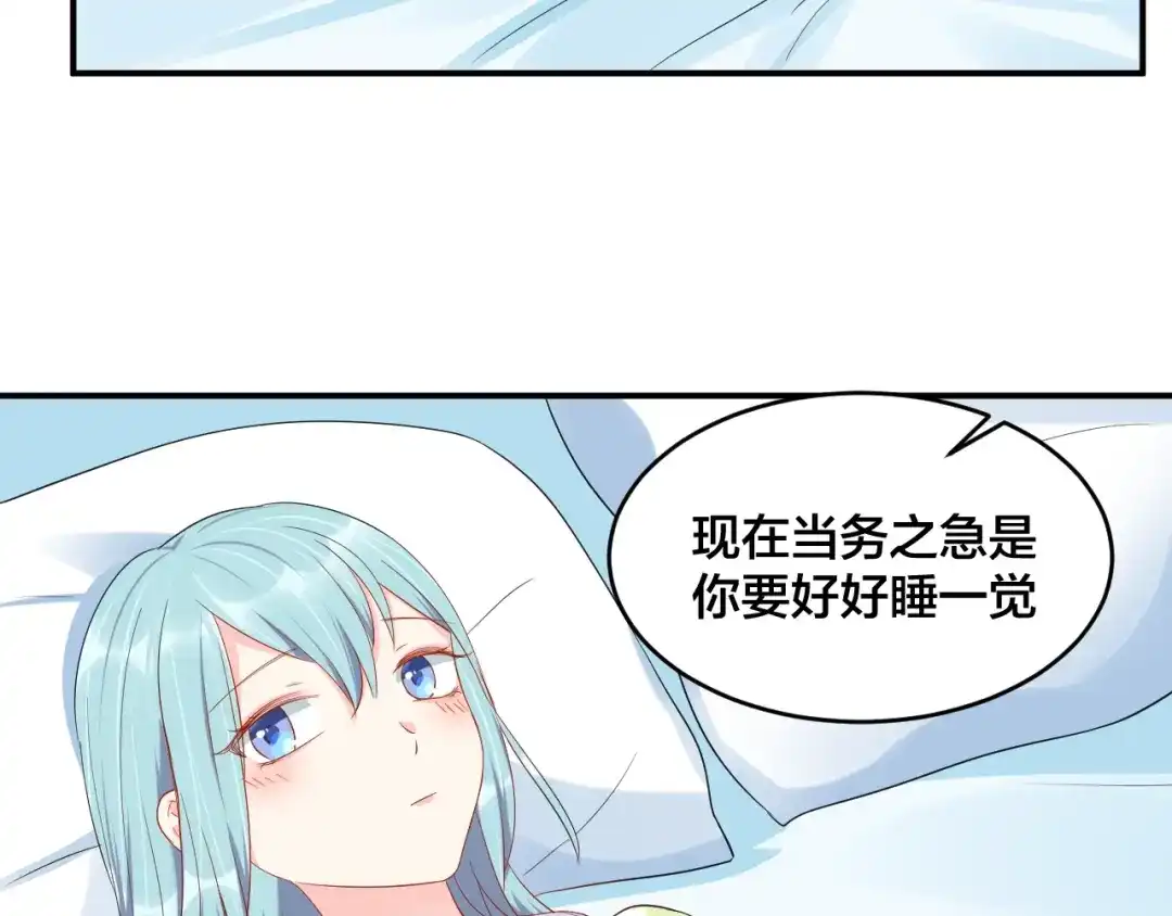 《老公饲养手册》第44话 不愿回忆的事 第64页