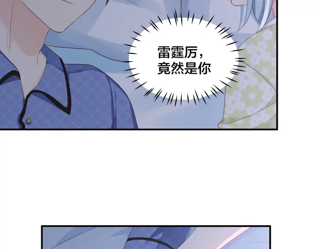 《老公饲养手册》第44话 不愿回忆的事 第79页