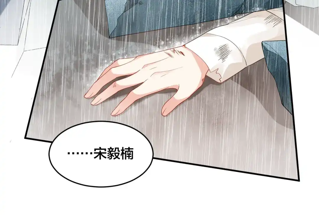 《老公饲养手册》第44话 不愿回忆的事 第16页
