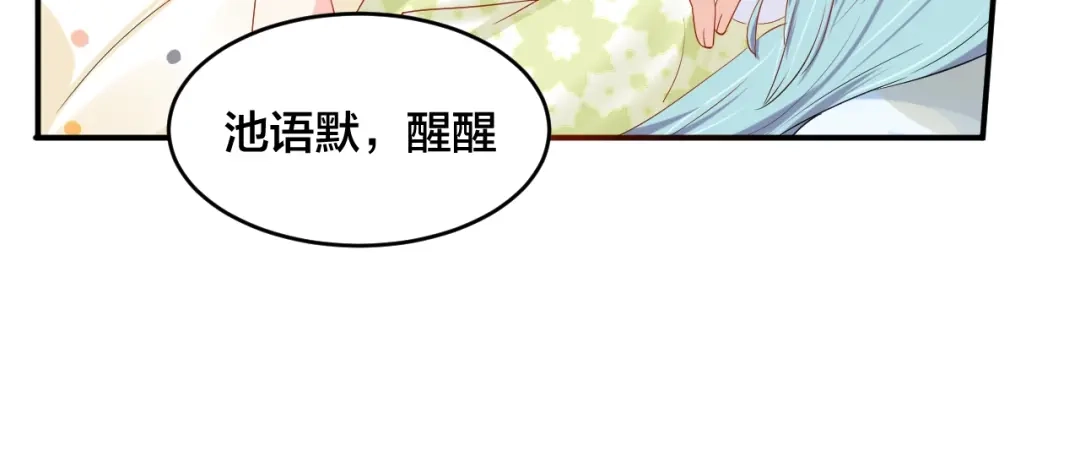 《老公饲养手册》第44话 不愿回忆的事 第50页