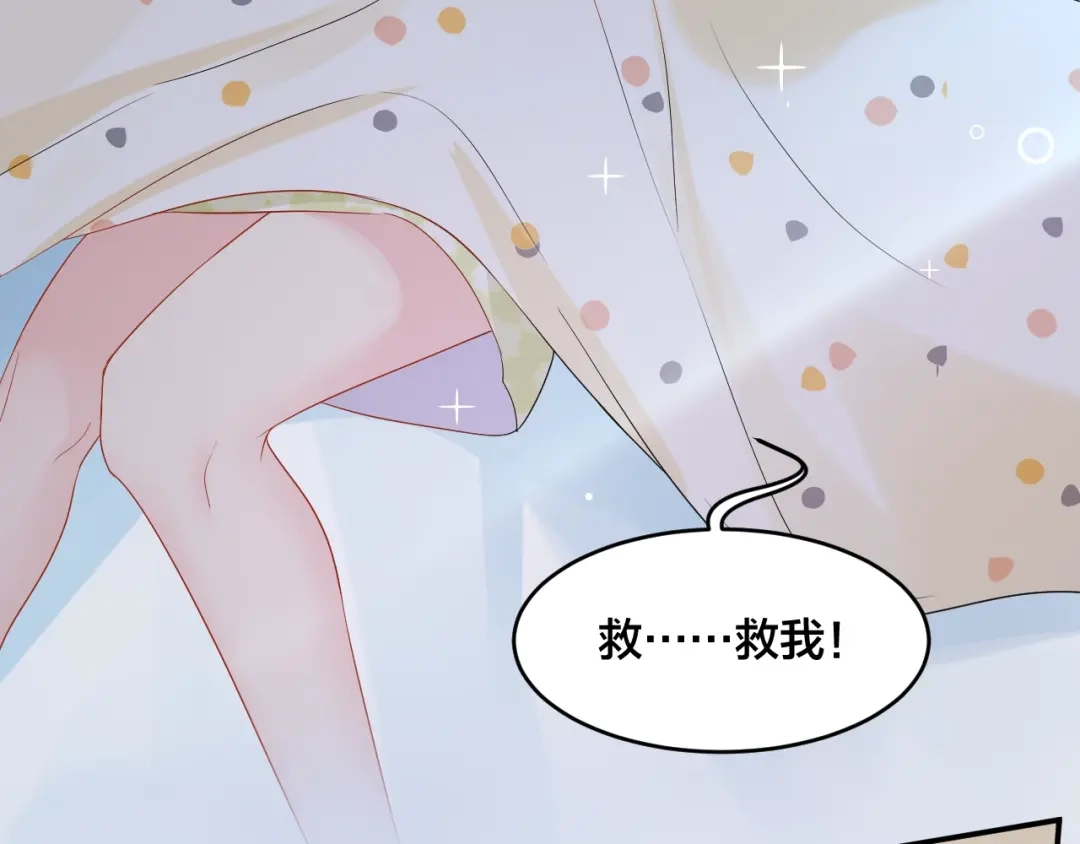 《老公饲养手册》第44话 不愿回忆的事 第48页