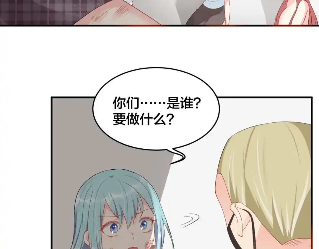 《老公饲养手册》第44话 不愿回忆的事 第41页