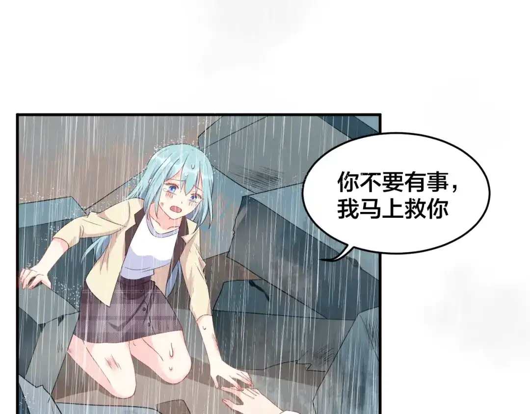 《老公饲养手册》第44话 不愿回忆的事 第17页