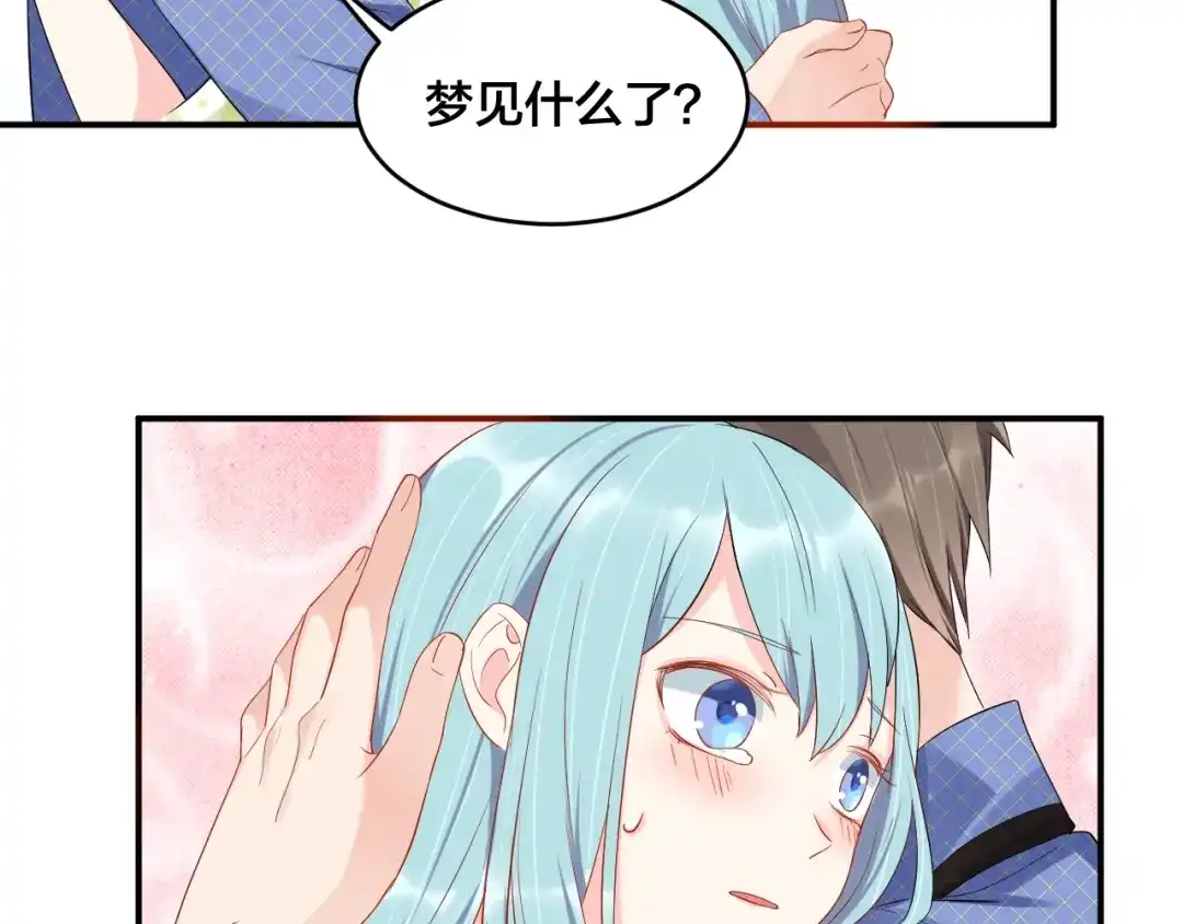 《老公饲养手册》第44话 不愿回忆的事 第57页