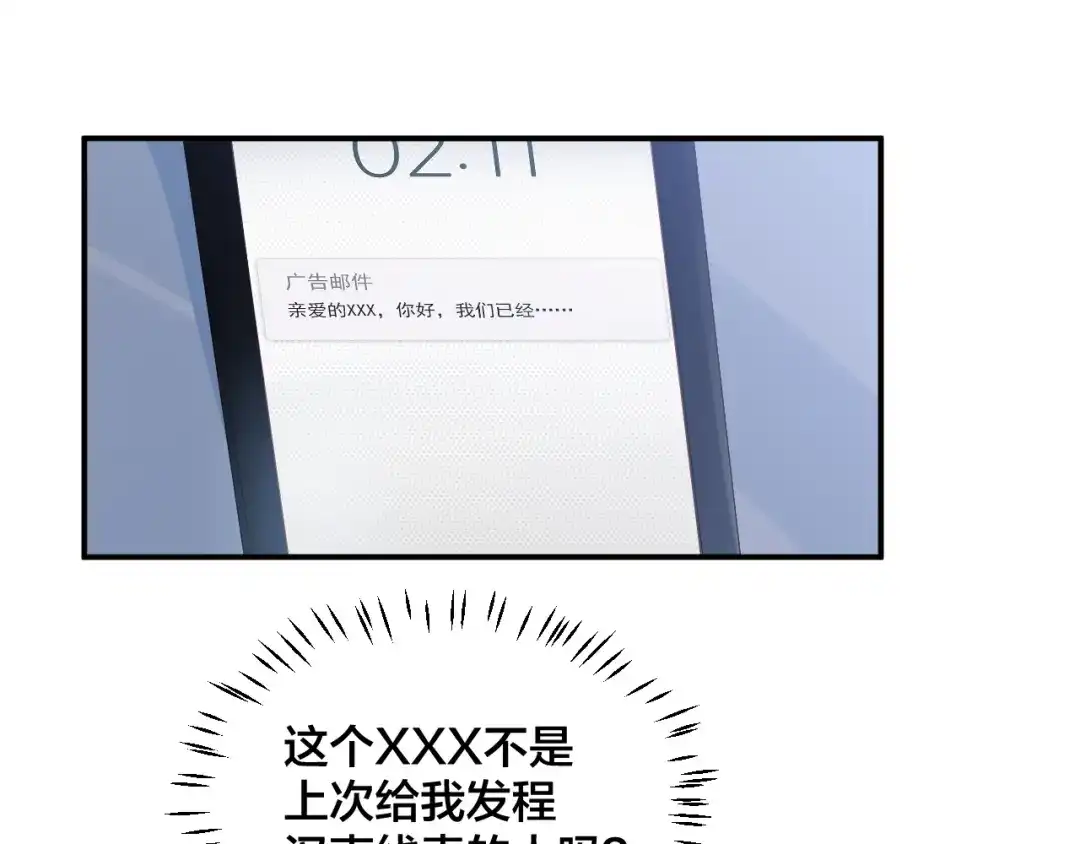《老公饲养手册》第44话 不愿回忆的事 第76页