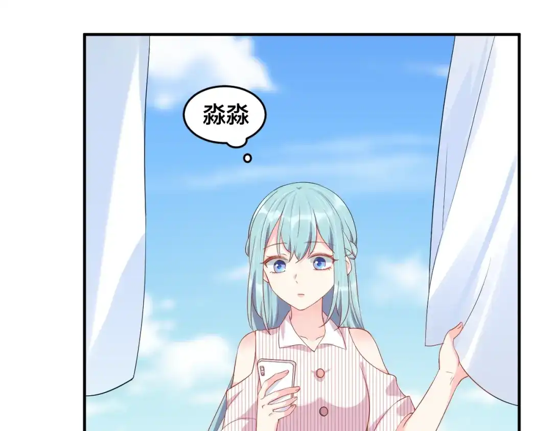 《老公饲养手册》第45话 心上人 第8页