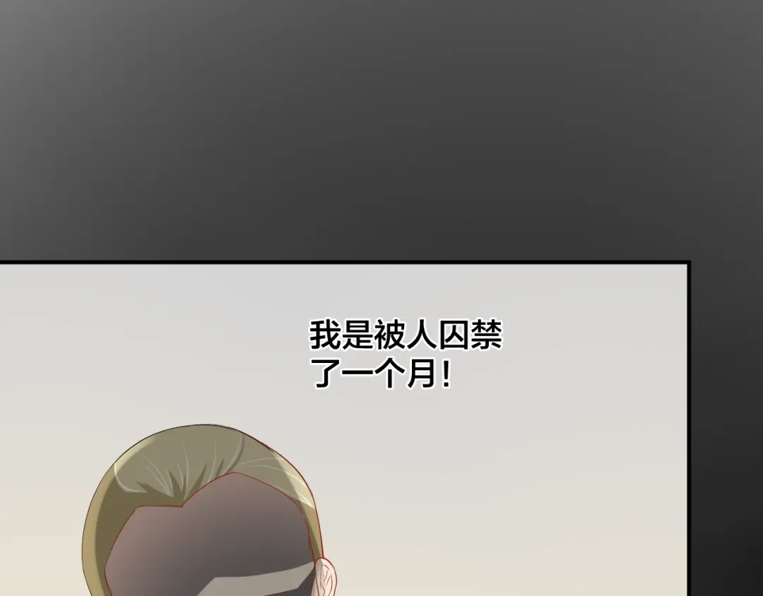 《老公饲养手册》第45话 心上人 第50页