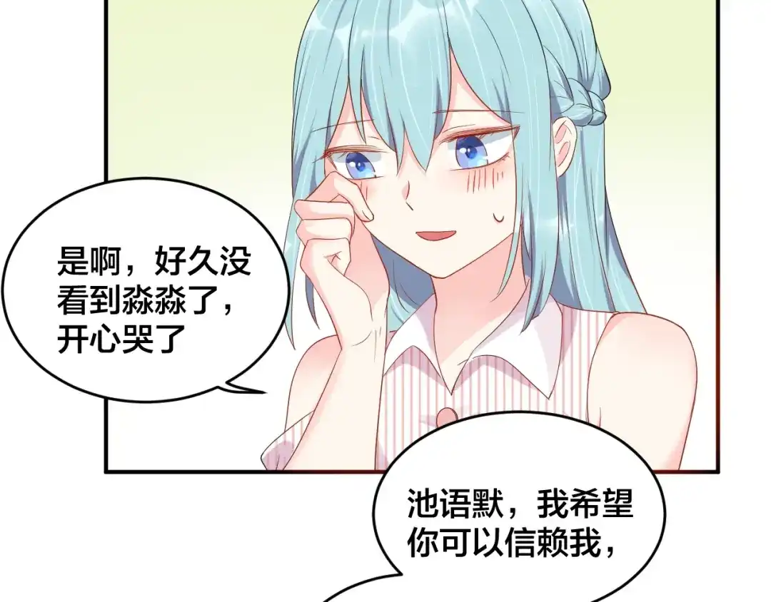 《老公饲养手册》第45话 心上人 第65页