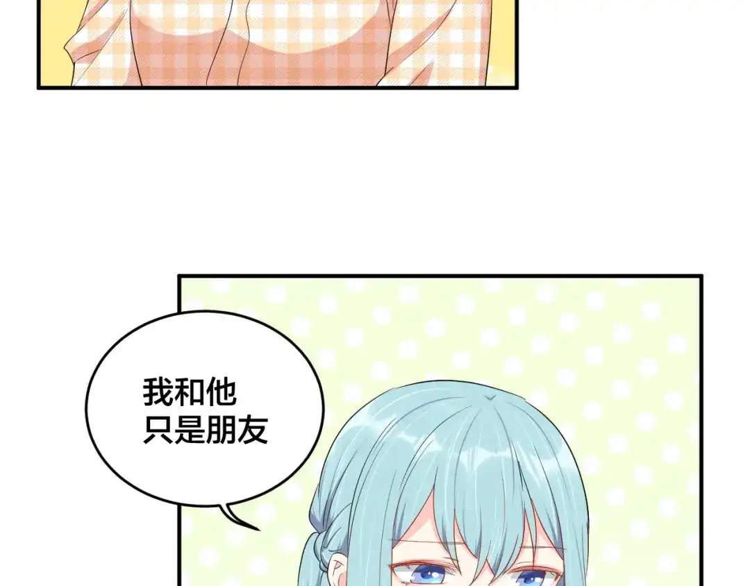 《老公饲养手册》第45话 心上人 第17页