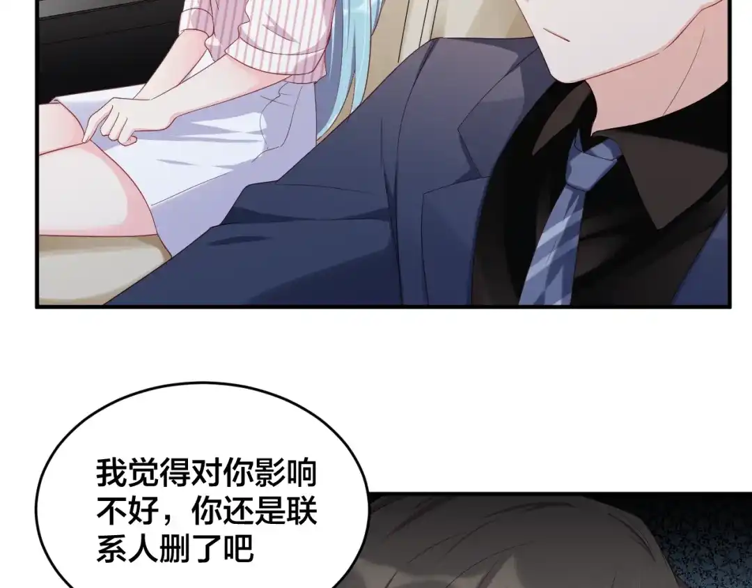 《老公饲养手册》第45话 心上人 第72页