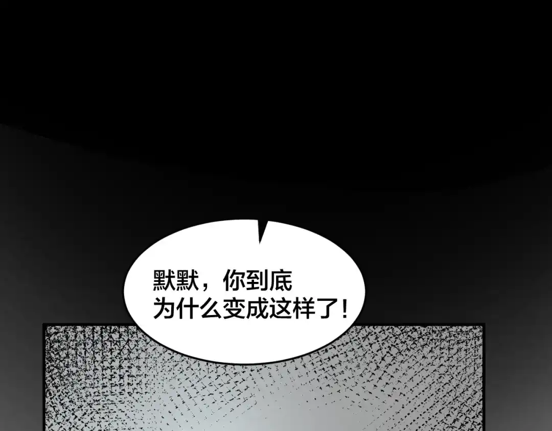 《老公饲养手册》第45话 心上人 第37页