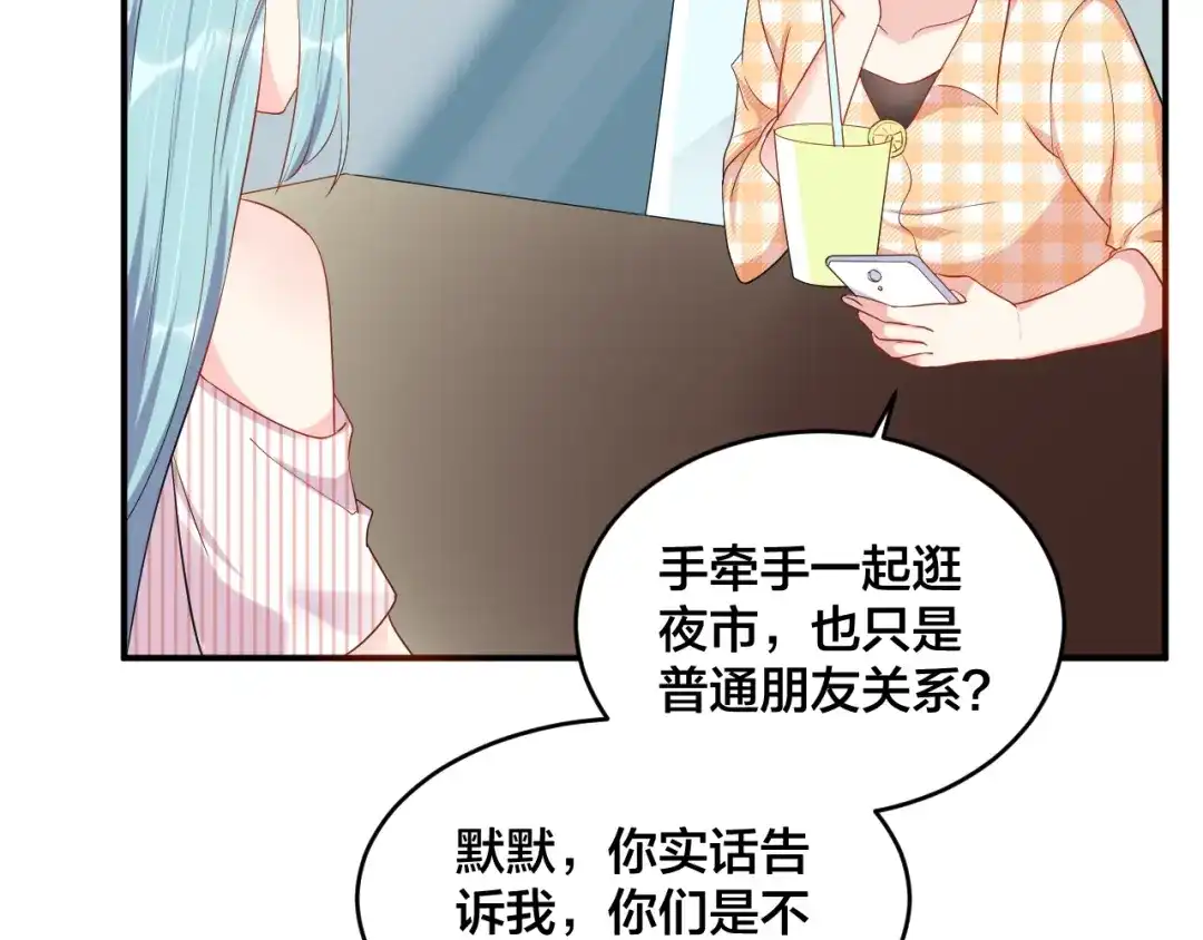 《老公饲养手册》第45话 心上人 第25页