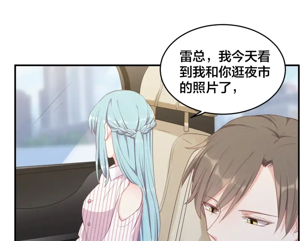 《老公饲养手册》第45话 心上人 第71页