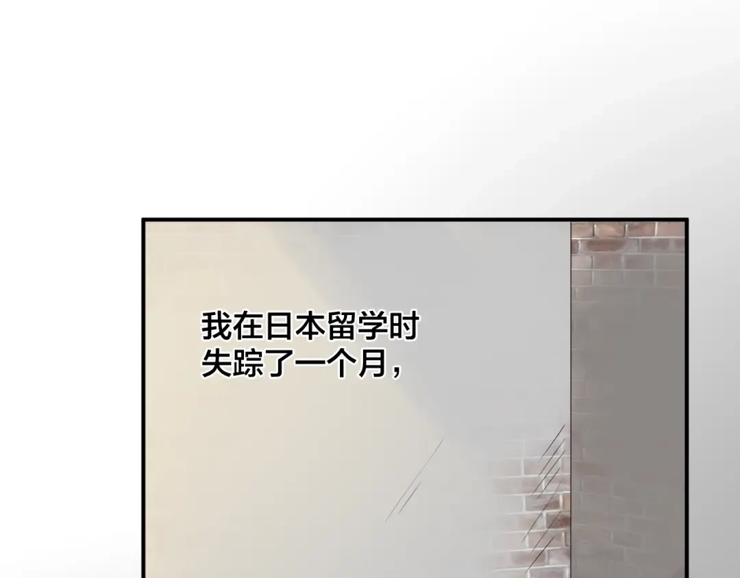 《老公饲养手册》第45话 心上人 第48页