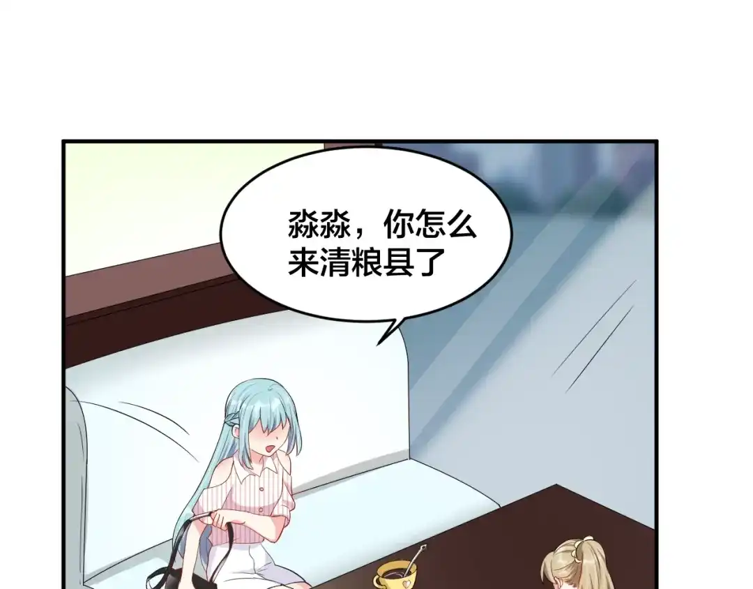 《老公饲养手册》第45话 心上人 第14页