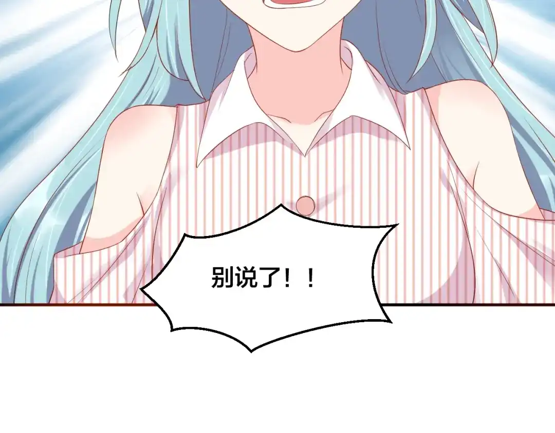《老公饲养手册》第45话 心上人 第42页