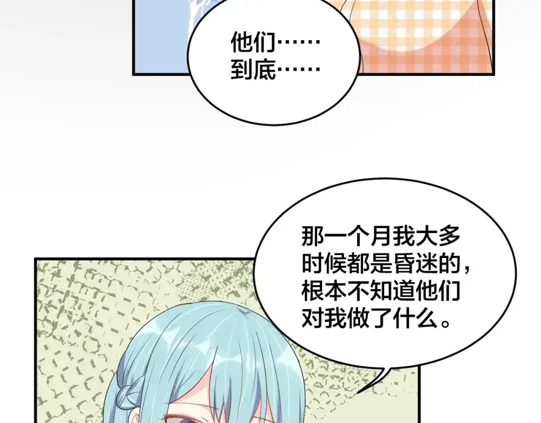 《老公饲养手册》第45话 心上人 第57页