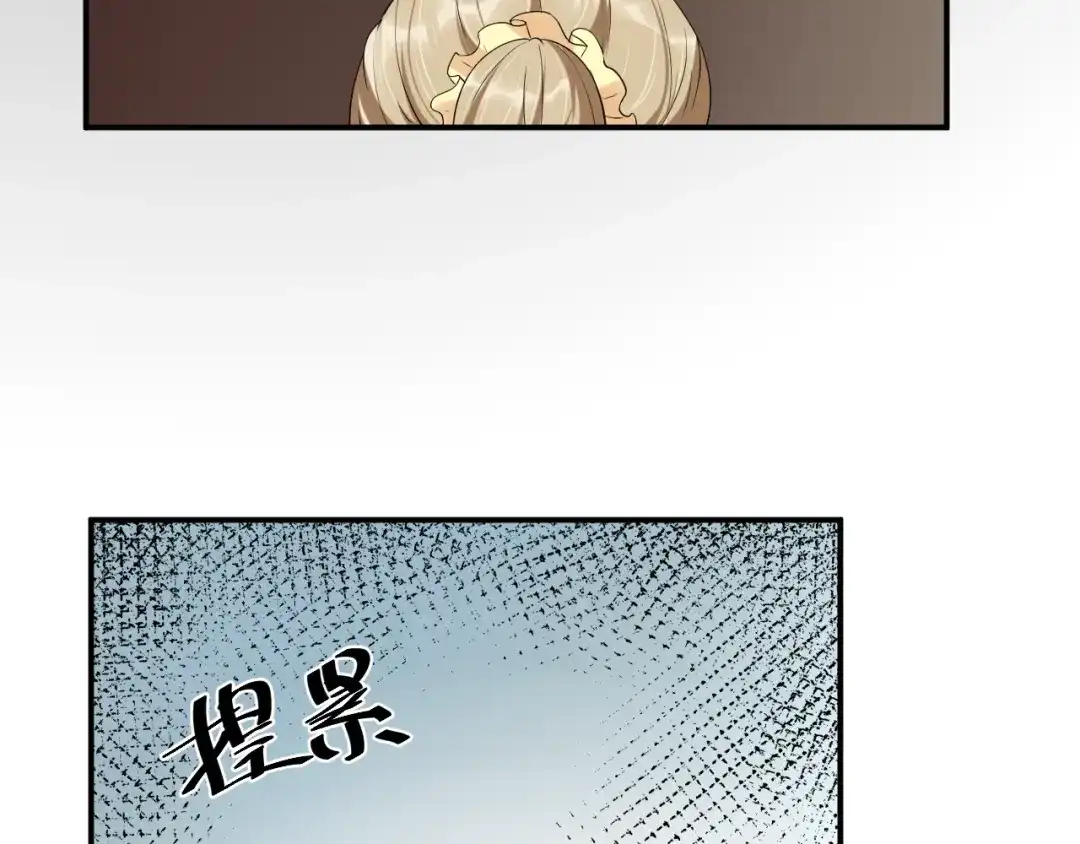 《老公饲养手册》第45话 心上人 第39页