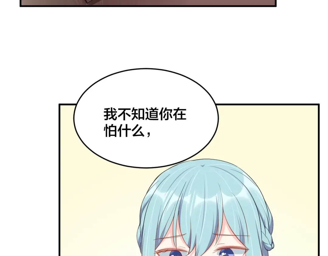 《老公饲养手册》第45话 心上人 第29页