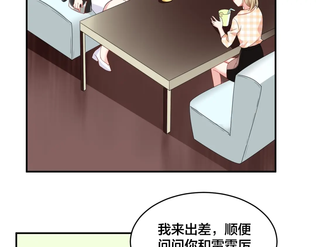 《老公饲养手册》第45话 心上人 第15页