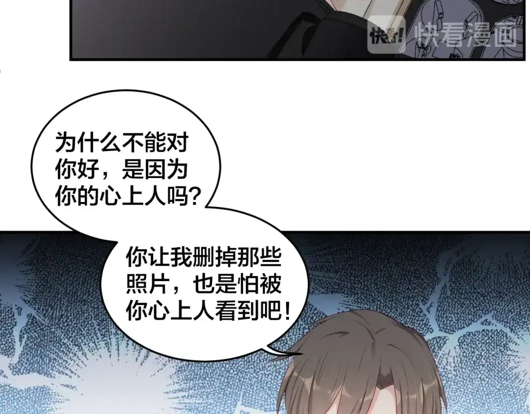 《老公饲养手册》第45话 心上人 第78页