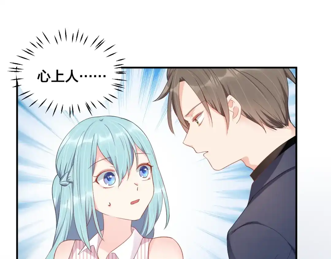 《老公饲养手册》第46话 温存 第4页