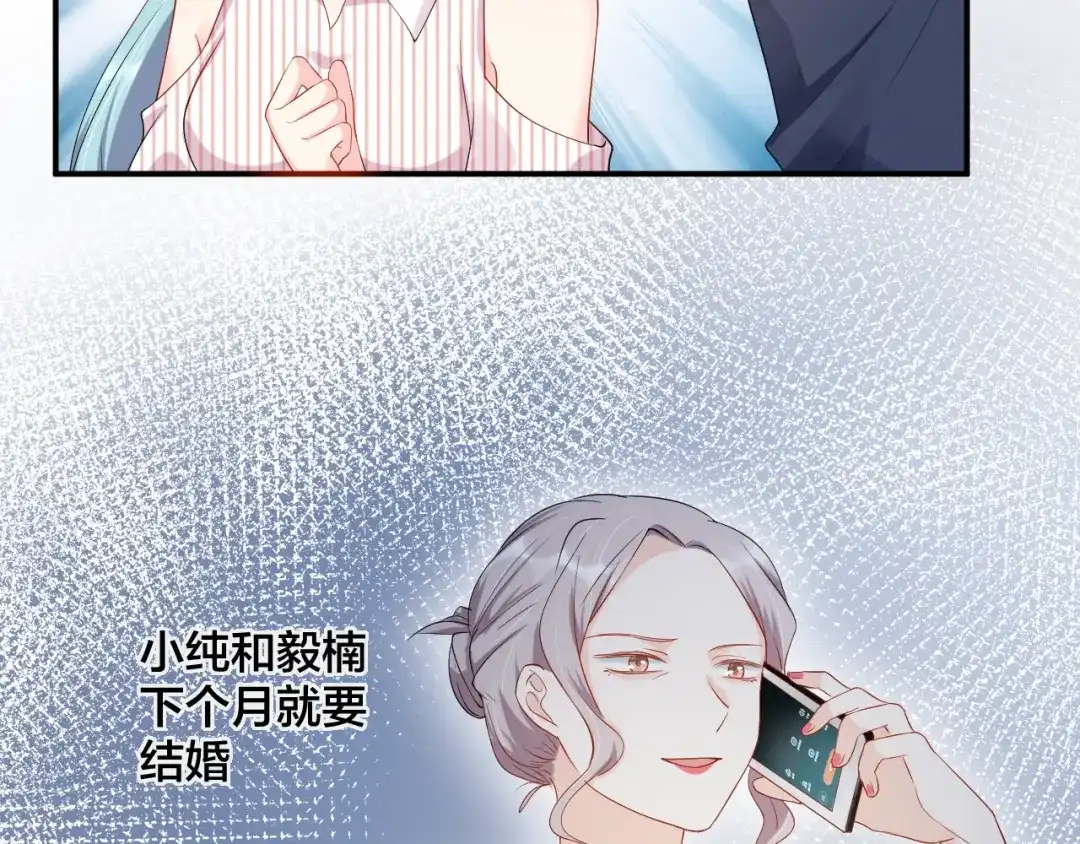 《老公饲养手册》第46话 温存 第5页