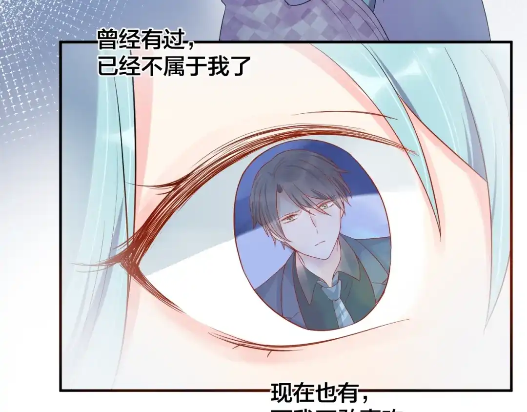 《老公饲养手册》第46话 温存 第7页