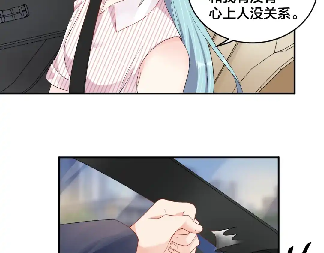 《老公饲养手册》第46话 温存 第9页
