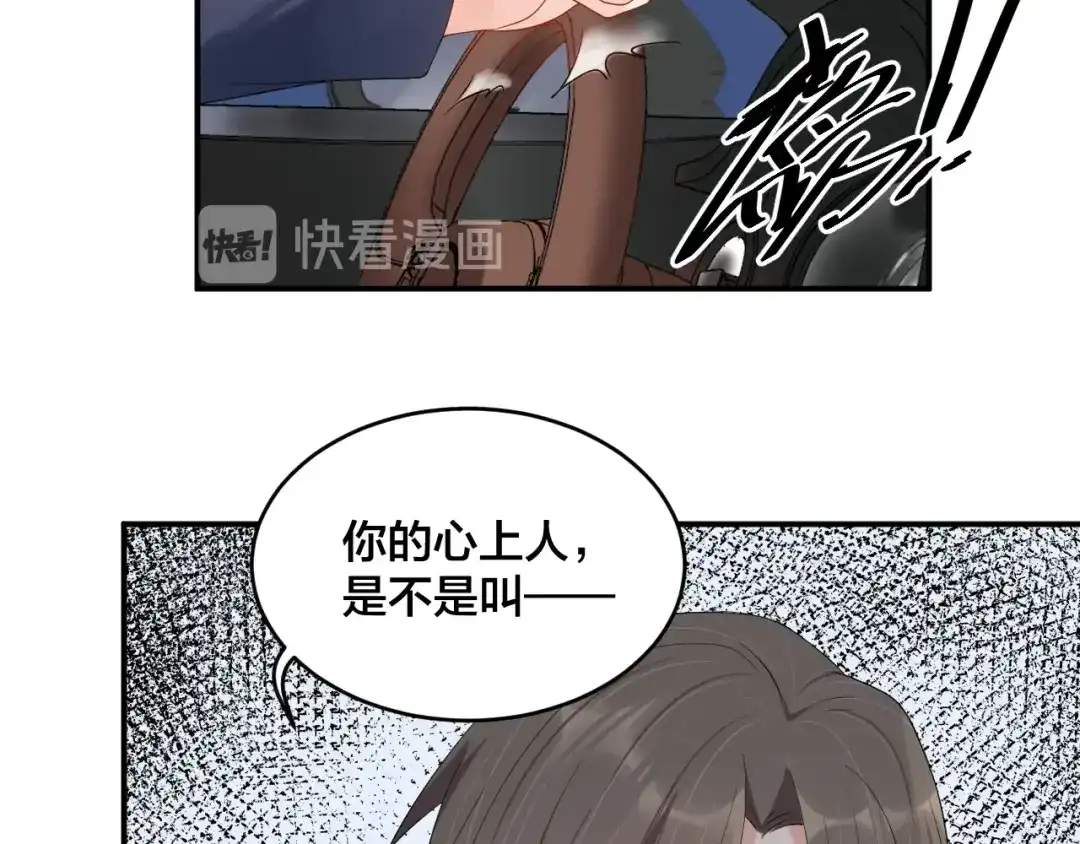 《老公饲养手册》第46话 温存 第10页