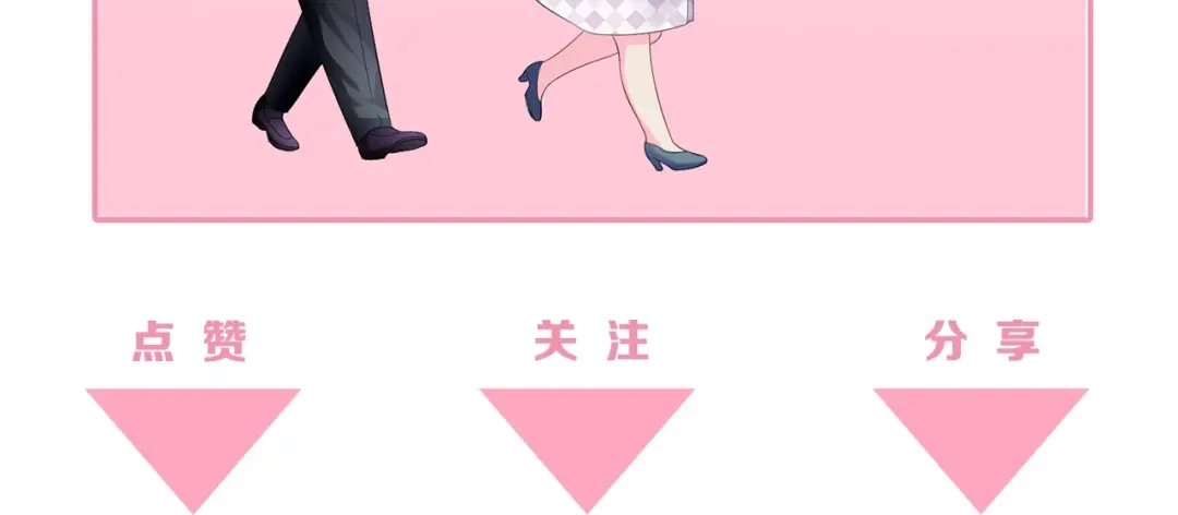 《老公饲养手册》第46话 温存 第74页