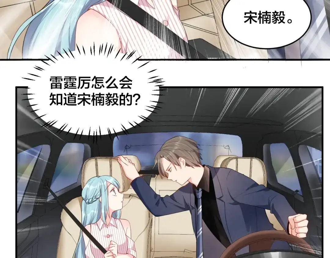 《老公饲养手册》第46话 温存 第13页