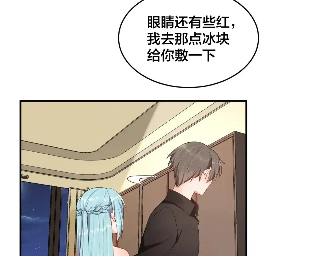 《老公饲养手册》第46话 温存 第70页