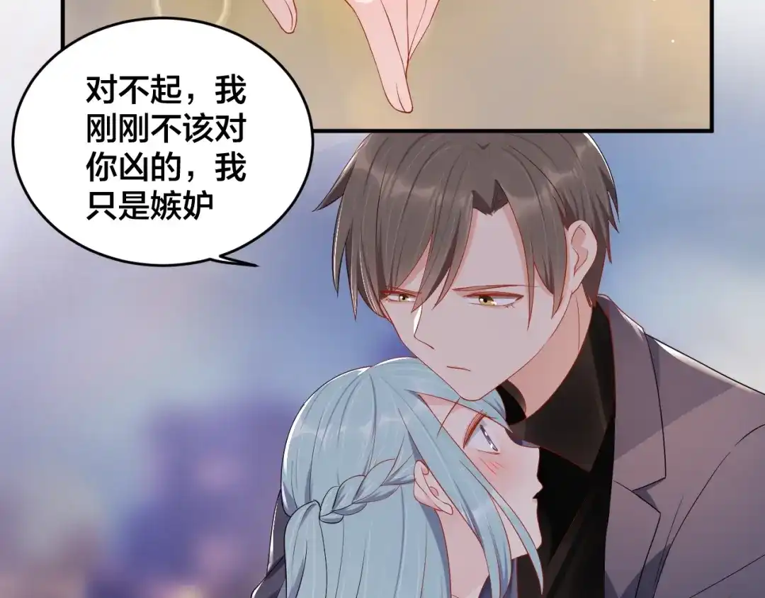 《老公饲养手册》第46话 温存 第32页