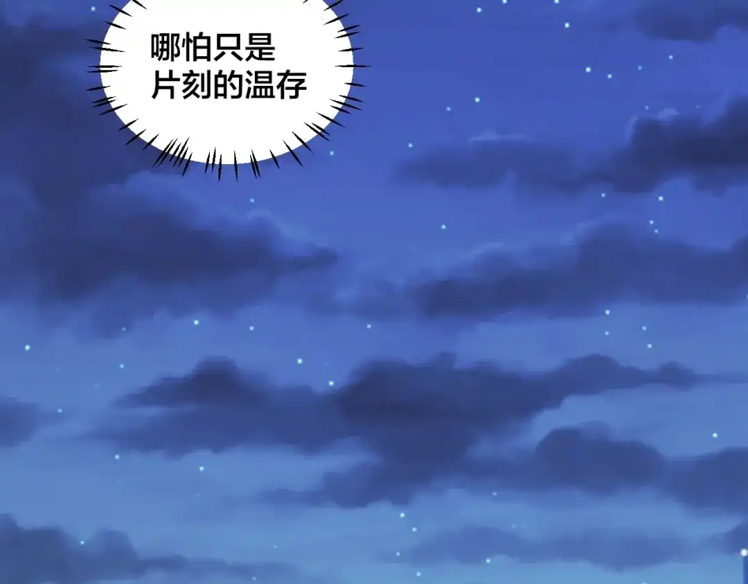《老公饲养手册》第46话 温存 第63页