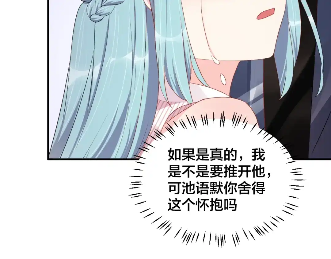 《老公饲养手册》第46话 温存 第35页