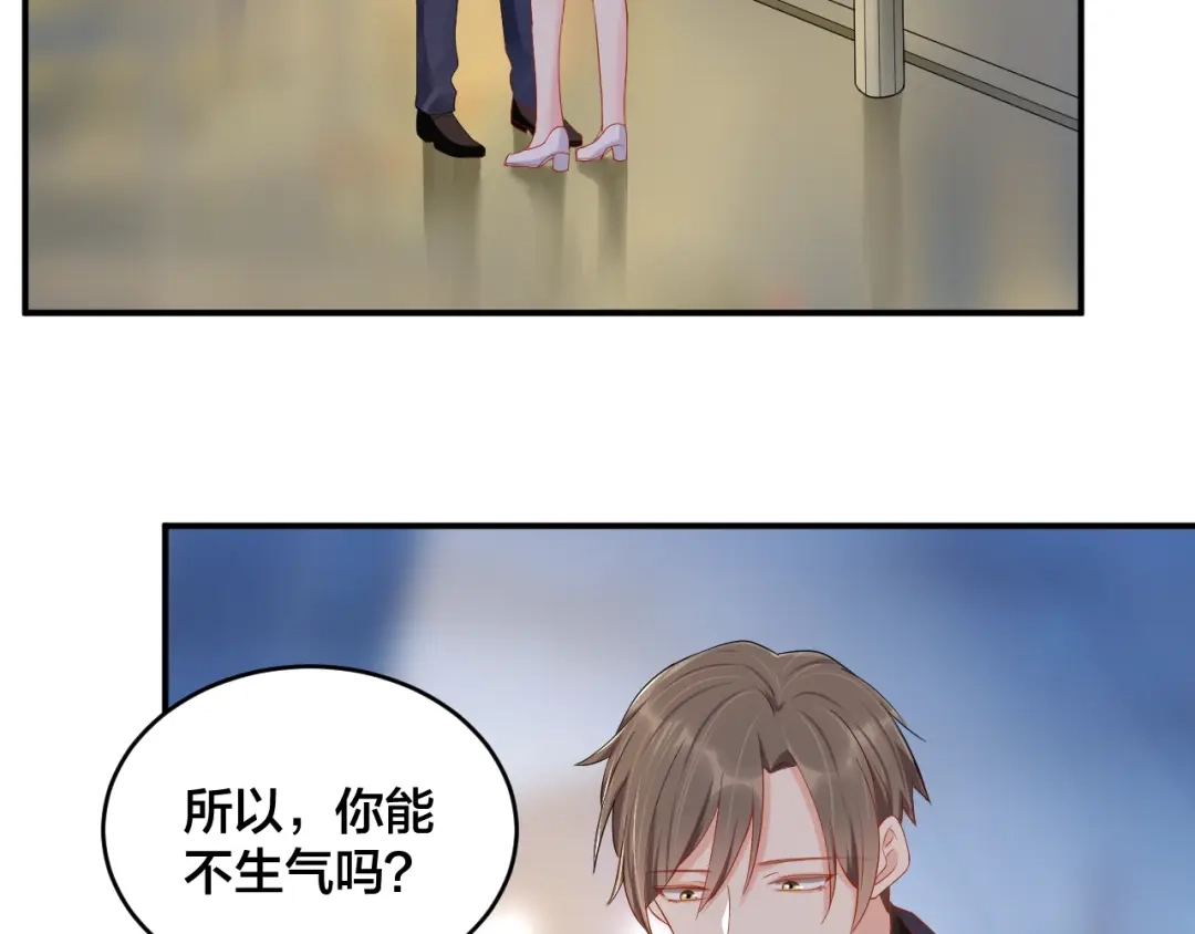 《老公饲养手册》第46话 温存 第40页