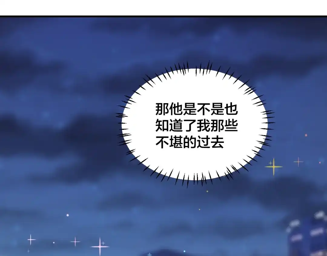 《老公饲养手册》第46话 温存 第17页