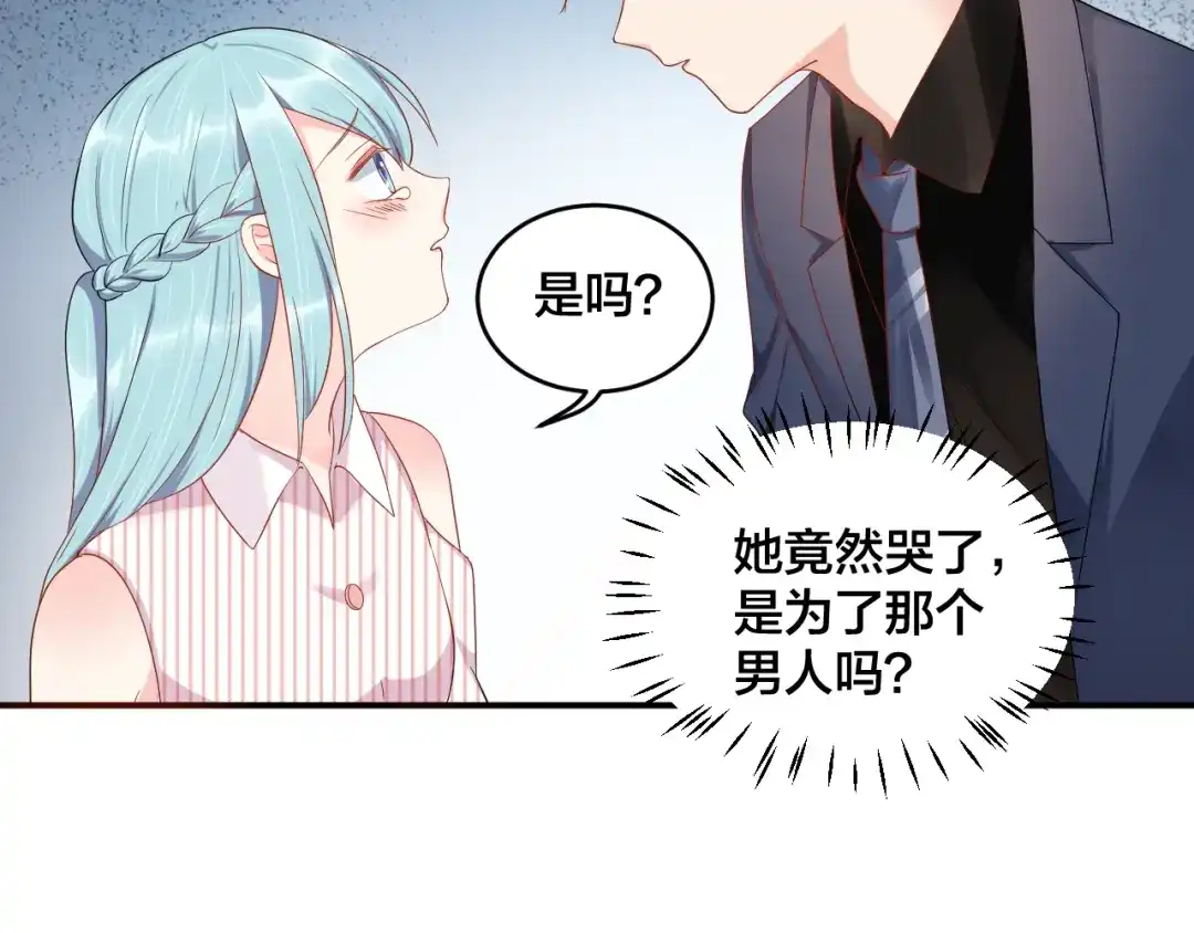 《老公饲养手册》第46话 温存 第20页