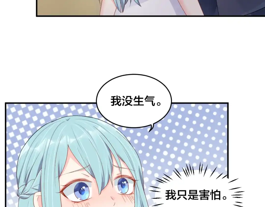 《老公饲养手册》第46话 温存 第42页