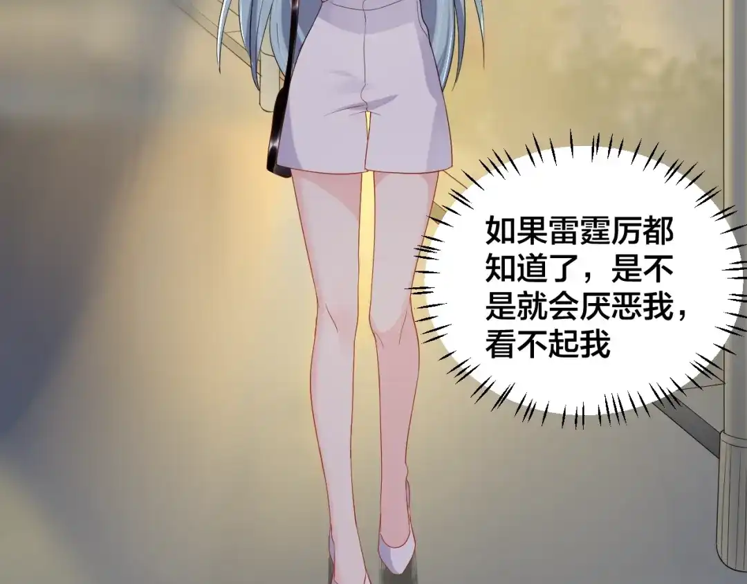 《老公饲养手册》第46话 温存 第27页