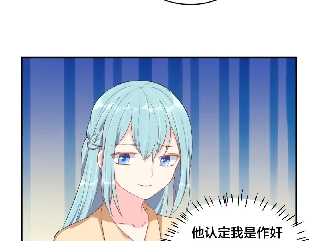 《老公饲养手册》第47话 我会温柔的 第71页